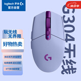 G304 LIGHTSPEED无线鼠标 游戏鼠标 轻质便携 鼠标宏 绝地求生FPS英雄联盟吃鸡 生日礼物 紫色