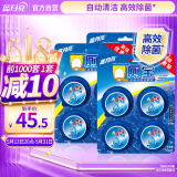 蓝月亮Q厕宝50g*12块 洁厕灵洁厕球蓝泡泡马桶水箱自动清洁剂 除臭神器