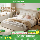 全友家居现代简约头层牛皮软包床头双人大床1.5X2米主卧室落地真皮床 象牙白|1.5m皮单床