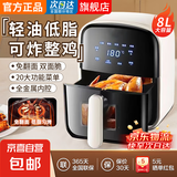 空气炸锅不用翻面家用商用智能烤箱一体机6升易清洗多功能触控大容量控温无油煎炸电炸锅 8L 【顶配款】触屏操控+智能抑菌
