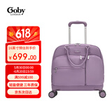 Goby果比拉杆包小型轻便登机箱可提可拉两用行李箱 P215霞光紫 16英寸