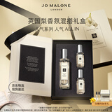 祖玛珑英国梨与小苍兰混搭礼盒(香水30ml+香水9ml*2) 生日礼物女 礼盒