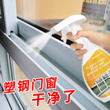 Hsiasun塑钢门窗清洗剂强力去污渍装修开荒保洁擦亮窗家用窗户门框清洁