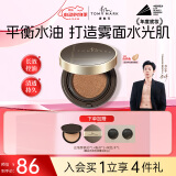 唐魅可（TOM MARK）金绷带气垫 遮瑕BB霜控油持妆不脱妆粉底液 自然色12g送女友