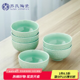 苏氏陶瓷（SUSHI CERAMICS）青瓷釉陶瓷碗花开富贵米饭碗汤碗6件套装餐具