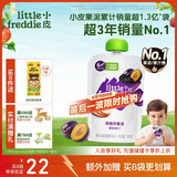 小皮（Little Freddie）西梅苹果泥 欧洲原装进口宝宝辅食泥 婴儿水果泥西梅泥100g*1袋