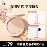 姬芮（ZA）轻透柔光定妆粉饼细腻持妆散粉控油遮瑕持久6.5g送礼