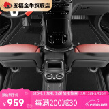 五福金牛汽车脚垫适用于奔驰c级奥迪宝马5系li帕萨特迈腾速腾云驰 云驰-超弹丝【典雅黑】 5座款-专车定制