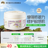 澳芝曼G&M 绵羊油身体乳护手霜润肤乳木质香氛系列275g【三代澳洲进口】