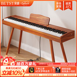 贝琪（Betsy）B351电钢琴88键重锤成人儿童电子钢琴家用练习初学者专业考级钢琴 B353-重锤88键木纹棕+圆腿琴架