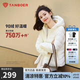 坦博尔轻薄羽绒服女短款连帽百搭休闲秋冬女士外套 浅云白 XL(175)