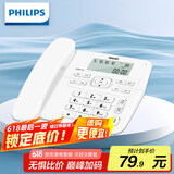 飞利浦(PHILIPS）电话机座机 固定电话 办公家用 来电显示 双接口 免电池 CORD118白色