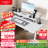 Brateck电动升降电脑桌 北弧站立办公升降书桌 工作升降台 K2白1.5米