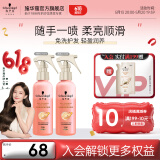 施华蔻（Schwarzkopf）羊绒脂喷雾滋养营养水 柔顺保湿护发润发精华 烫染修护防毛躁营养 【满氛滋养】营养水150ml*2