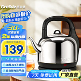 格来德 （Grelide）电热水壶烧水壶304不锈钢热水壶4.2-6L升大容量家用防干烧电水壶自动断电开水壶 5L 加厚款分体式-5001S