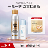 美肤宝防晒2件套（水薄防晒45ml+喷雾180ml）清爽高倍防晒户外补喷
