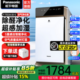 松下（Panasonic） 【国家补贴】空气净化器  智能APP智控除甲醛气化式无雾加湿除PM2.5除二手烟除菌 净化沙尘雾霾 银灰色 F-73C6VJD-S