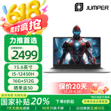 中柏（Jumper）国家补贴15.6英寸【i5-12450H/16G+512G/FHD】设计学习办公游戏180°开合轻薄笔记本电脑EZbookX8
