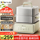 小熊（Bear）电蒸锅 不锈钢 炖蒸煮一体机 多层大容量智能 蒸早餐馒头 12L多功能 可预约自动断电  DZG-F30J2 