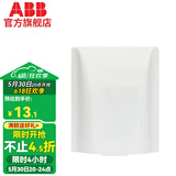 ABB86型白色单连插座防溅盒卫生间浴室防水盒 AS502（不含插座）