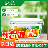 贝特阿斯（BestHA）饭盒微波炉 高硼硅玻璃饭盒 上班族饭盒 冰箱保鲜盒 RLF-1000