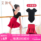 艾舞戈拉丁舞服装女童舞蹈服套装少儿表演练功服比赛服女孩拉丁舞裙 黑色连体服+酒红鱼尾裙（短袖） 160 (身高160-170cm)