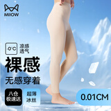 猫人（MiiOW）超薄瑜伽裤女打底裤四季冰丝面膜裤高腰鲨鱼裤运动紧身九分裤1条