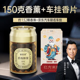 香百年车载香薰汽车固体杯架式车内摆件新车内除异味水晶之恋香珠 桂花 