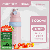 BOTTLED JOY吨吨杯保冰保温杯316不锈钢1000ml大容量杯子儿童学生水杯伴手礼