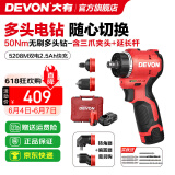 大有（Devon）12V锂电无刷电钻5208手电钻冲击钻5209电动螺丝刀起子机50牛米 5208M【标配二夹头】2.5Ah双电