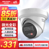 HIKVISION海康威视监控器摄像头室内外200万高清星光夜视手机远程可录音半球监控 2CD3326WDV3-I 2.8mm