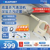 蓝宝（BLAUPUNKT）家用高温高压蒸汽清洁机全屋清洗机多功能便携式小型厨房空调清洗机一体手持式蒸汽清洁机清洗机 暖杏黄【一机多用+12件全套】