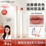 橘朵（Judydoll）【刘浩存同款】唇粉霜口红哑光唇泥隐唇纹不沾杯唇釉N12柔和裸杏