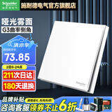 施耐德开关插座面板86型墙面斜五孔插座面板 皓呈系列奶油白色 一位多控【一位中途】