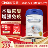 GLGFAS美国进口术后乳清蛋白粉增强免疫力分离乳清放化疗营养品430g/罐 【基础装】【1罐】术后水解乳清蛋白粉430g/罐