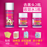 Garysoon泰国去黑头鼻贴white芦荟胶 清洁毛孔套装鼻头收缩粉刺贴男女通用 去黑头2瓶+收敛水1瓶+礼品