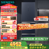 西门子（SIEMENS）406升灵动储鲜宽幅变温铂金抗菌净味四开门多门冰箱家电国家补贴 大容量一级能效湖蕴蓝KG405951VC
