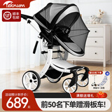 TEKNUM 英国婴儿推车高景观 可坐可躺避震折叠婴儿车双向BB宝宝手童车 白车架（白色棚+三段蚊帐）