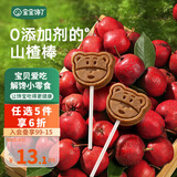 宝宝馋了儿童零食棒棒糖山楂棒梨膏木糖醇高钙牛奶软糖享1岁宝宝婴儿食谱 小熊山楂水果棒（蓝莓）72g