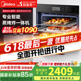 美的（Midea）蒸烤箱一体机嵌入式家用蒸烤箱55L大容量蒸烤一体机 APP智控搪瓷内胆蒸箱烤箱蒸烤炸三合一BS5053W