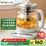 小熊（Bear）养生壶 煮茶器 煮茶壶 烧水壶电水壶热水壶电热水壶 多段保温花茶壶果茶壶1.8L YSH-D18F1带滤网
