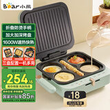小熊（Bear）早餐机 家用煎饼锅电饼铛 三明治早餐机 多功能轻食机双面加热可拆三盘配置大尺寸加深DBC-N16H6