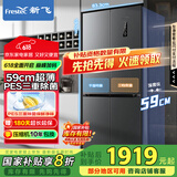 新飞（Frestec）超薄十字门463升三重除菌一级双直流变频家用电冰箱风冷无霜保鲜国家补贴BCD-463WK8AT