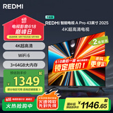 小米（MI）REDMI电视A Pro 43 2025节能版 43英寸 3+64GB 4K超高清电视机L43RB-APE二级能效家电国家补贴