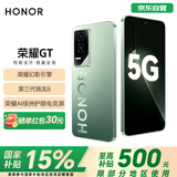 荣耀GT 荣耀幻影引擎 第三代骁龙8 荣耀AI绿洲护眼电竞屏 12+256 极光绿 5G AI 新款游戏手机 国家补贴
