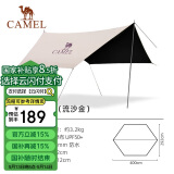 骆驼（CAMEL）天幕户外大号黑胶露营帐篷野营野餐遮阳棚防雨防晒全套装备