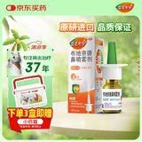 【进口原研药】雷诺考特布地奈德鼻喷雾剂64μg*120喷鼻炎喷剂喷雾鼻炎专用药强效抗敏布地奈德雾化吸入混悬液鼻根鼻塞治过敏性鼻炎流鼻涕打喷嚏100%不可冷冻