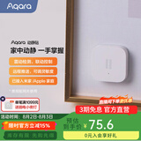 Aqara绿米联创 动静贴 可接入HomeKit震动感应 敲门联动提醒报警