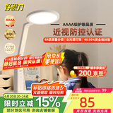 好视力AAAA级护眼台灯【国家补贴】学生儿童学习阅读书桌led灯 TG032Pro