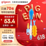 贝亲（Pigeon）奶瓶奶嘴刷套组 杯刷 硅橡胶奶瓶刷+海绵奶瓶刷+奶嘴刷 EA08